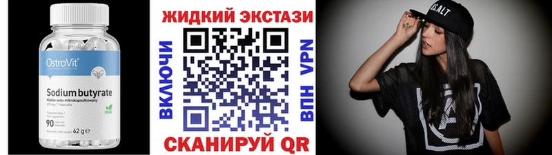 БУТИРАТ 99%  хочу   Анива 