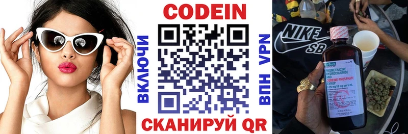 блэк спрут зеркало  где продают наркотики  Анива  Кодеиновый сироп Lean напиток Lean (лин) 