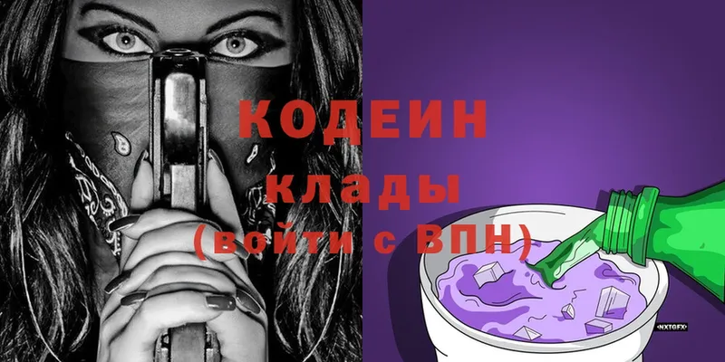 где продают   Анива  Кодеин Purple Drank 