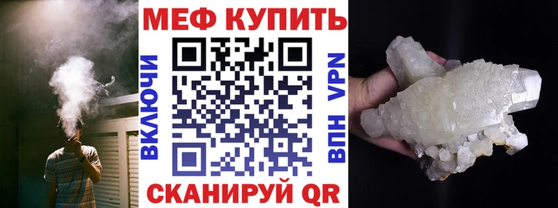 Мефедрон мука  купить наркотики цена  Анива 