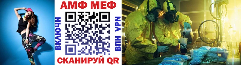 Метамфетамин винт  Анива 
